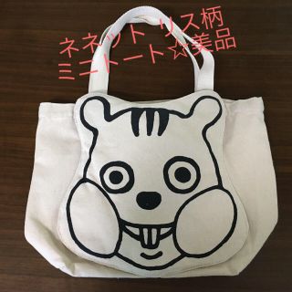 ネネット(Ne-net)のネネット  ミニトート リス柄☆美品(トートバッグ)