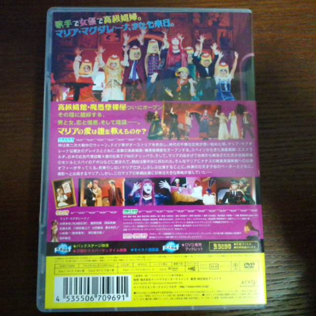 マグダラなマリア 〜マリアさんの夢は夜とかに開く！魔愚堕裸屋、ついに開店〜DVD