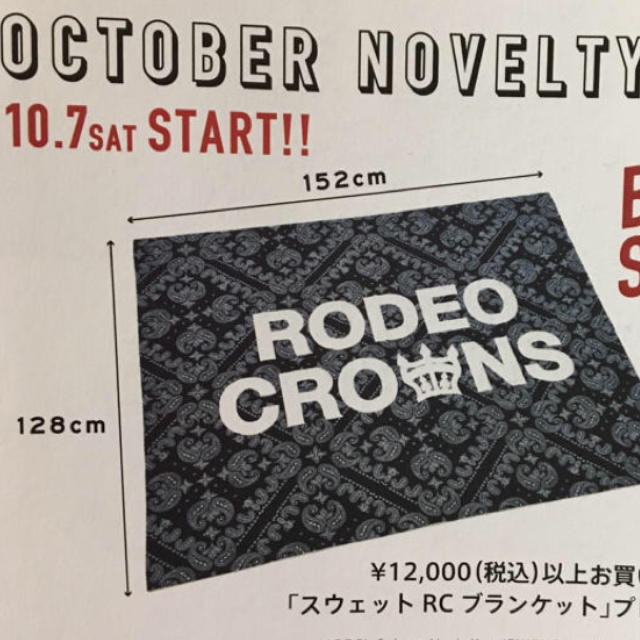 RODEO CROWNS WIDE BOWL(ロデオクラウンズワイドボウル)のcocoママ専用 〜10/25迄 ロデオ ノベルティ レディースのファッション小物(その他)の商品写真