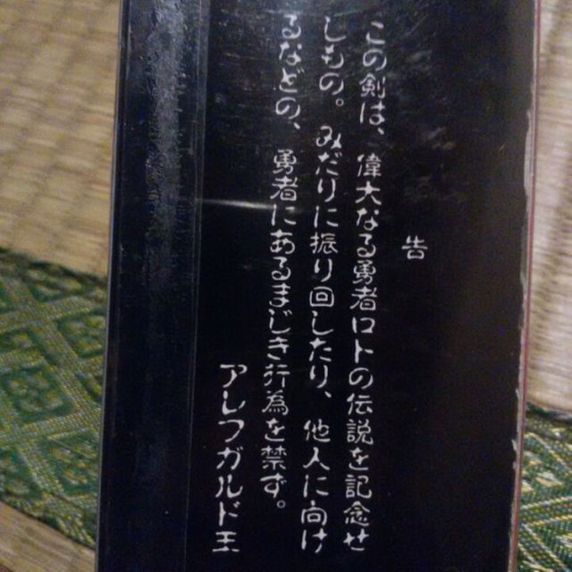 激レア ドラクエ ロトの剣 ペーパーナイフの通販 by アンネ's 激レア ドラクエ ロトの剣 ペーパーナイフの通販 by アンネ's