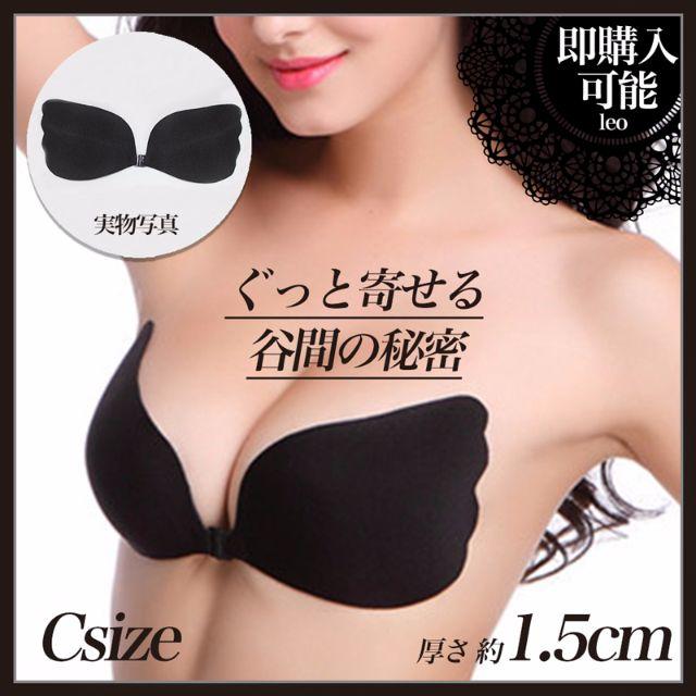 Csize 軽量寄せ盛《ブラック》蝶ブラ【送料込】水着用nubra レディースの下着/アンダーウェア(ヌーブラ)の商品写真