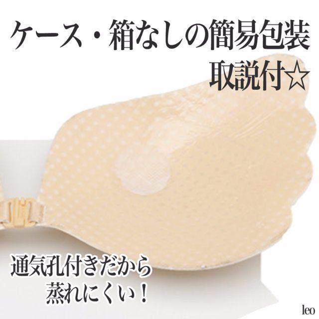 Csize 軽量寄せ盛《ブラック》蝶ブラ【送料込】水着用nubra レディースの下着/アンダーウェア(ヌーブラ)の商品写真