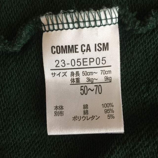 COMME CA ISM(コムサイズム)の《ioa♡様専用》コムサ カバーオール キッズ/ベビー/マタニティのベビー服(~85cm)(カバーオール)の商品写真