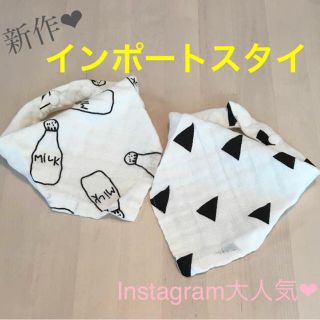 エイチアンドエム(H&M)のInstagram大人気！おくるみ素材 ダブルガーゼ スタイ インポート セット(ベビースタイ/よだれかけ)