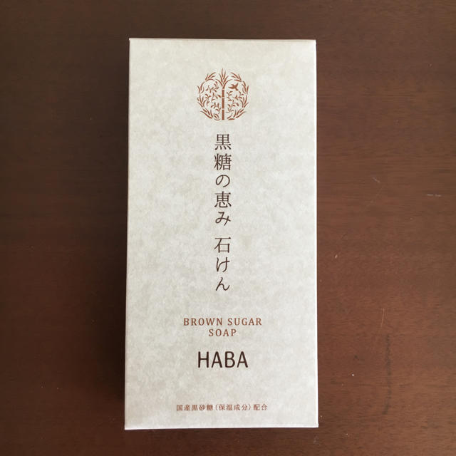 HABA(ハーバー)のえみ様専用 HABA ハーバー☆黒糖の恵み石鹸 2個入り コスメ/美容のボディケア(ボディソープ/石鹸)の商品写真