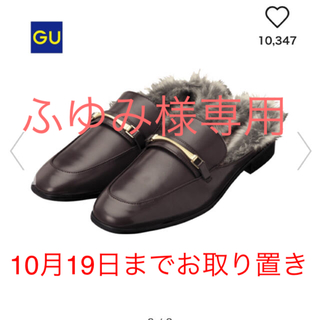 ジーユー(GU)のローファースリッパ(ローファー/革靴)