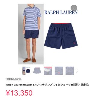 ラルフローレン(Ralph Lauren)のラルフローレン スイムパンツ(水着)