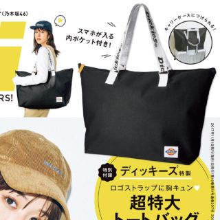 ディッキーズ(Dickies)の未開封★mini  11月号 付録 ディッキーズ特製 超特大トートバッグ(トートバッグ)