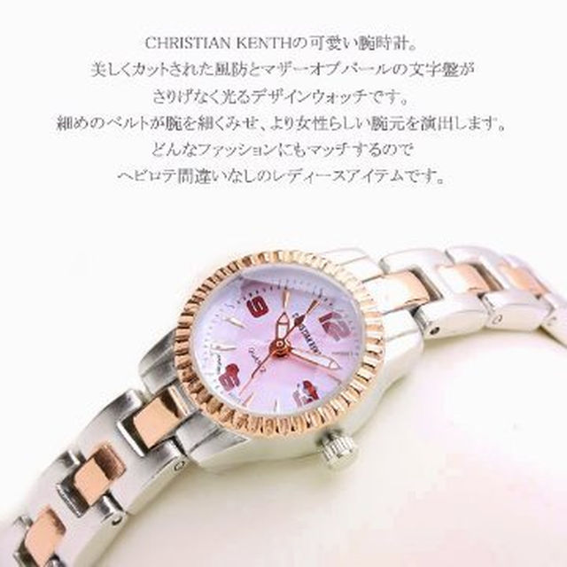 Christian Kenth時計 ピンク色の天然マザーオブパール可愛い腕時計の通販 By ハワイ２ S Shop ラクマ