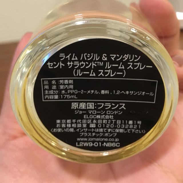 Jo Malone(ジョーマローン)のライム バジル ＆ マンダリン セント サラウンド™ ルーム スプレー コスメ/美容の香水(ユニセックス)の商品写真