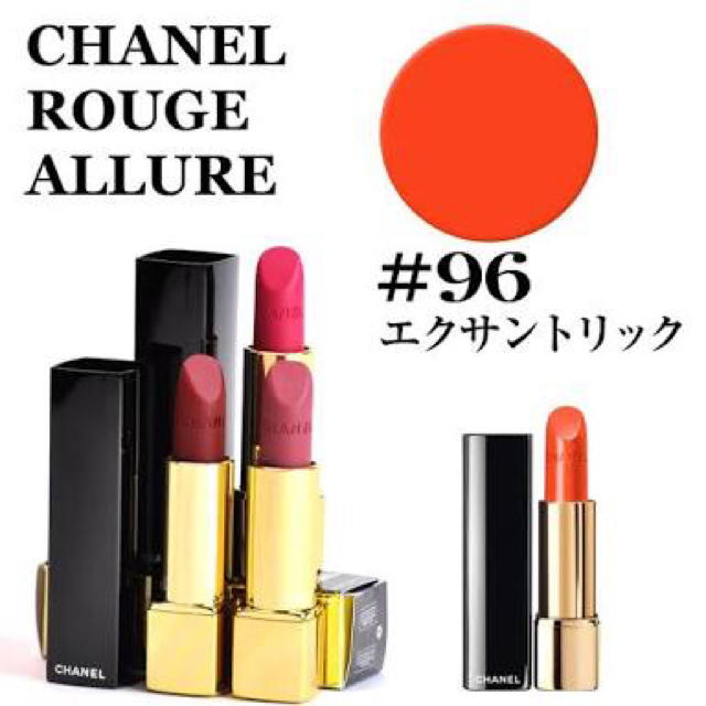 CHANEL(シャネル)の ＊専用＊ CHANEL ルージュ アリュード#96 コスメ/美容のベースメイク/化粧品(口紅)の商品写真