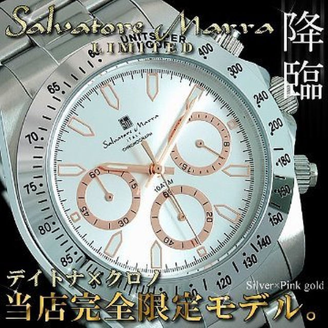 Salvatore Marra(サルバトーレマーラ)のサルバトーレマーラ時計☆爽やかなホワイト！！クロノグラフ搭載・上品☆ レディースのファッション小物(腕時計)の商品写真