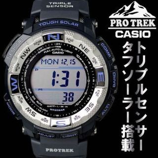 カシオ(CASIO)のカシオ時計☆ソーラー搭載プロトレック！！登山トリプルセンサー 本格計測☆(腕時計)