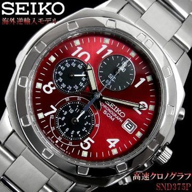 SEIKO(セイコー)のセイコー時計☆深い赤が印象的なメタリックカラー！！オシャレさを演出☆ メンズの時計(その他)の商品写真