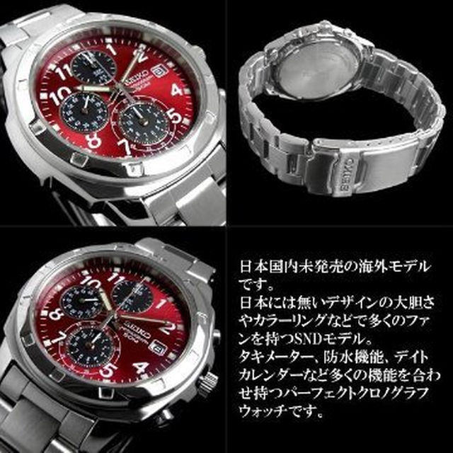 SEIKO(セイコー)のセイコー時計☆深い赤が印象的なメタリックカラー！！オシャレさを演出☆ メンズの時計(その他)の商品写真