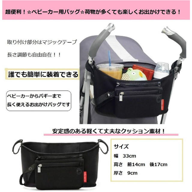 combi(コンビ)のベビーカー ドリンクホルダー 多機能小物入れ 新品 キッズ/ベビー/マタニティの外出/移動用品(ベビーカー用アクセサリー)の商品写真