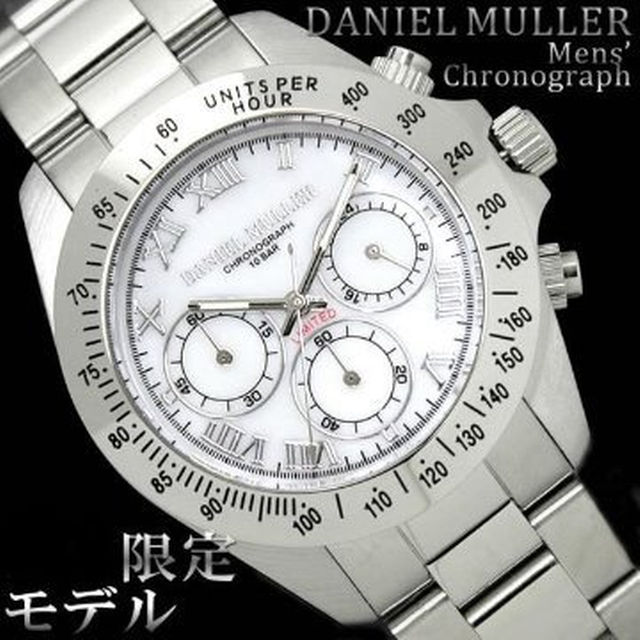 DANIEL MULLER ダニエルミューラー 腕時計 クロノグラフ メンズ