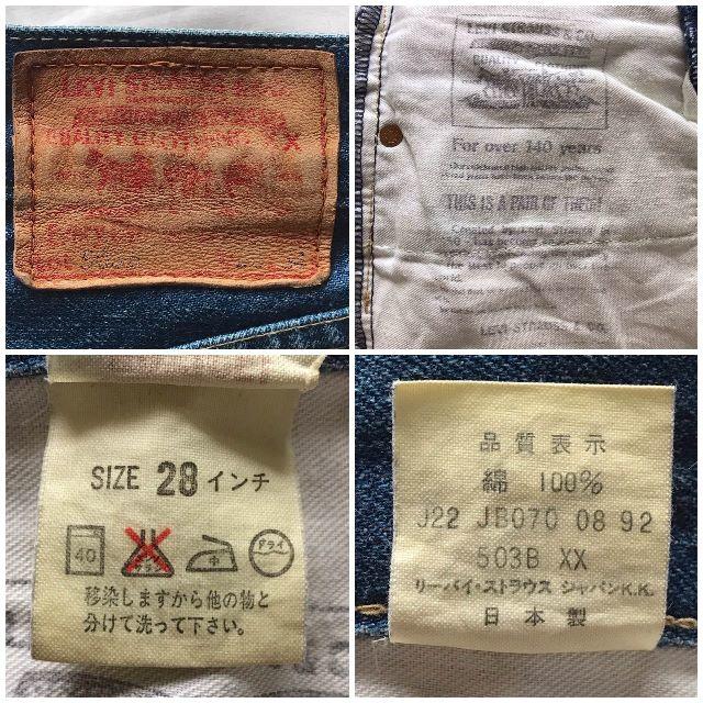 Levi's - 90sビンテージ リーバイス503 赤耳 ビッグE ハイウエスト