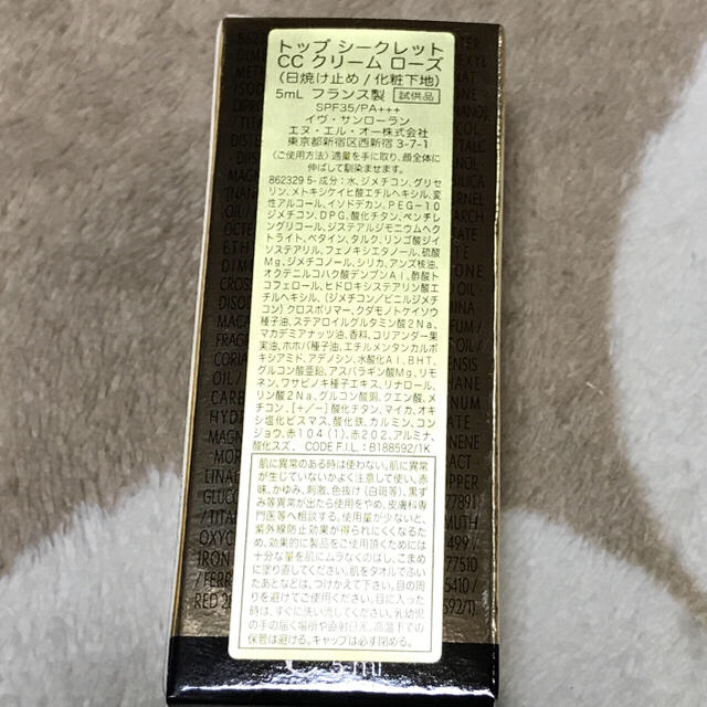 Yves Saint Laurent Beaute(イヴサンローランボーテ)のイヴ・サンローラン ポーチ  コスメ/美容のキット/セット(その他)の商品写真