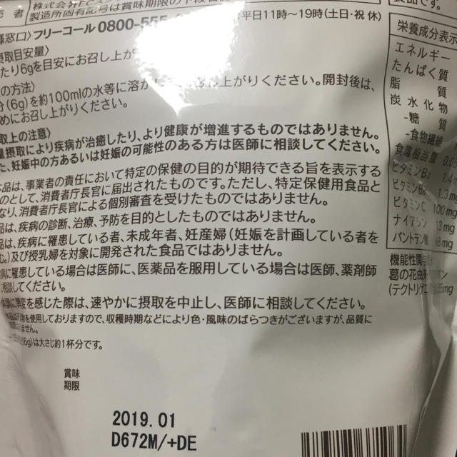 イージースムージーグリーン コスメ/美容のダイエット(ダイエット食品)の商品写真