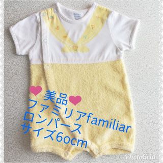 ファミリア(familiar)の☆美品☆familiarファミリア☆パイル切り替えロンパース☆50-60cm(ロンパース)