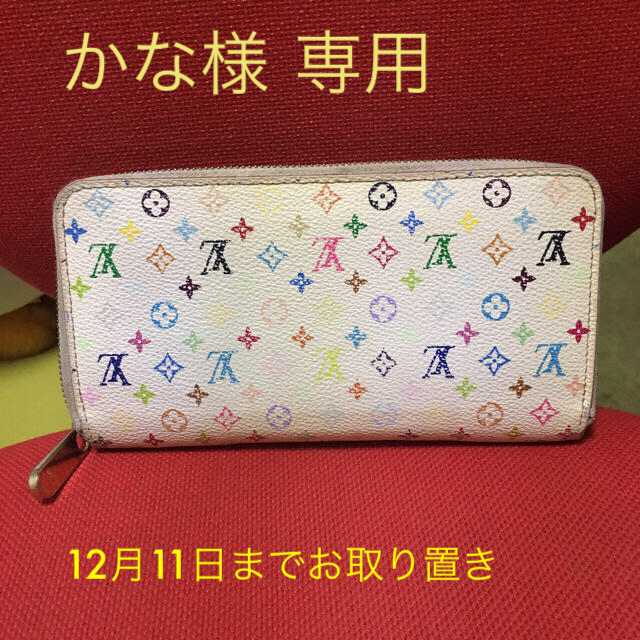 正規品！LOUIS VUITTON ジッピーウォレット　モノグラム　マルチカラー