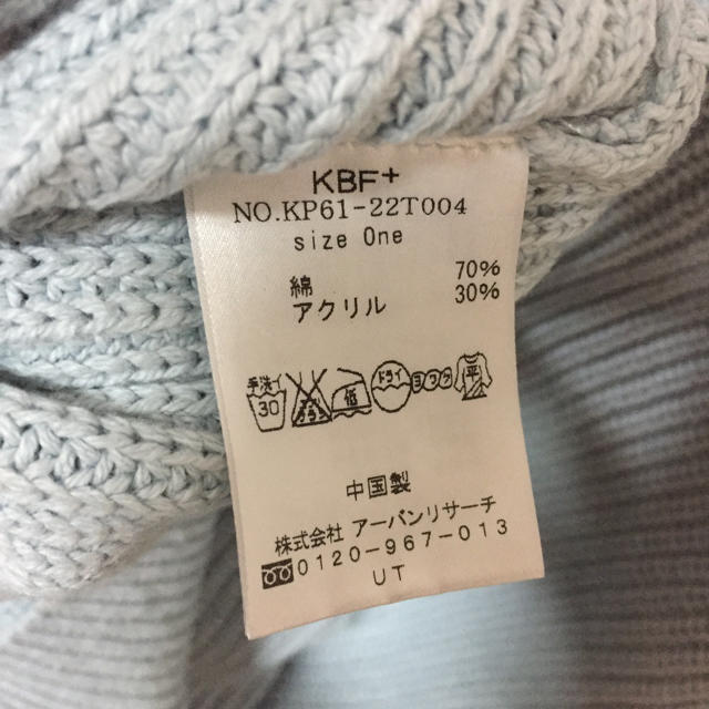 KBF+(ケービーエフプラス)の袖ボリューム ニット レディースのトップス(ニット/セーター)の商品写真