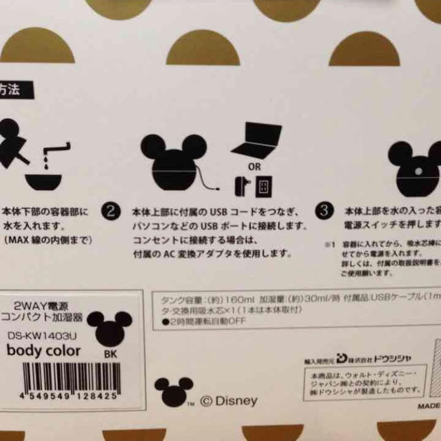 Disney(ディズニー)のディズニーコンパクト加湿器 スマホ/家電/カメラの冷暖房/空調(その他)の商品写真
