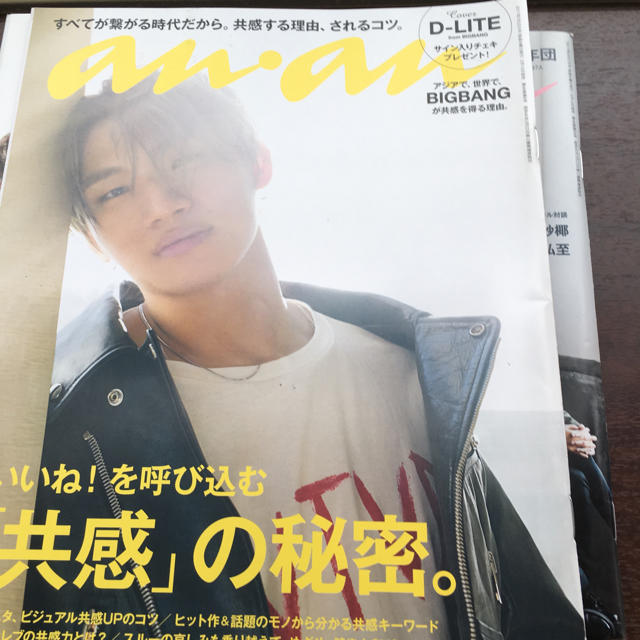 anan   3冊 エンタメ/ホビーの雑誌(アート/エンタメ/ホビー)の商品写真