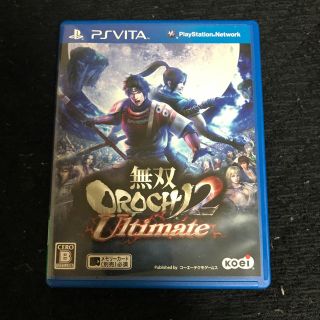 無双OROCHI2 Ultimate  PSVITA版(家庭用ゲームソフト)