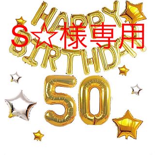 選べる♡ アルファベット バルーン ナンバー 誕生日 数字 風船(ウェルカムボード)