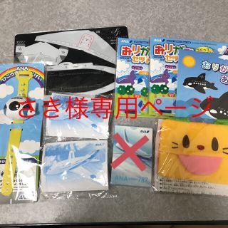 エーエヌエー(ゼンニッポンクウユ)(ANA(全日本空輸))のANA 全日空 非売品 おもちゃ おりがみセット スターフライヤー(知育玩具)