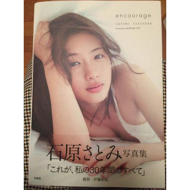 石原さとみ♡写真集 エンタメ/ホビーのタレントグッズ(女性タレント)の商品写真