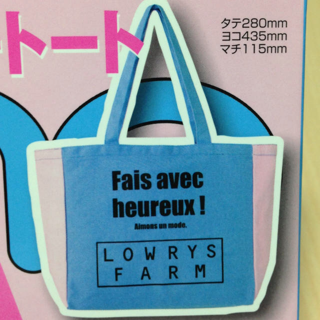 LOWRYS FARM(ローリーズファーム)のローリーズ＊トートバッグ レディースのバッグ(トートバッグ)の商品写真