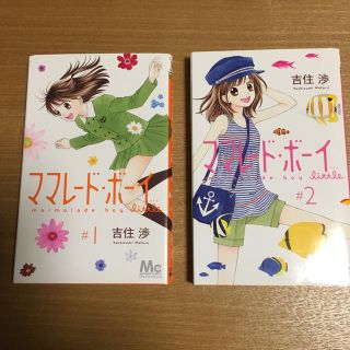 シュウエイシャ(集英社)のママレード・ボーイ little 1〜2巻セット(少女漫画)