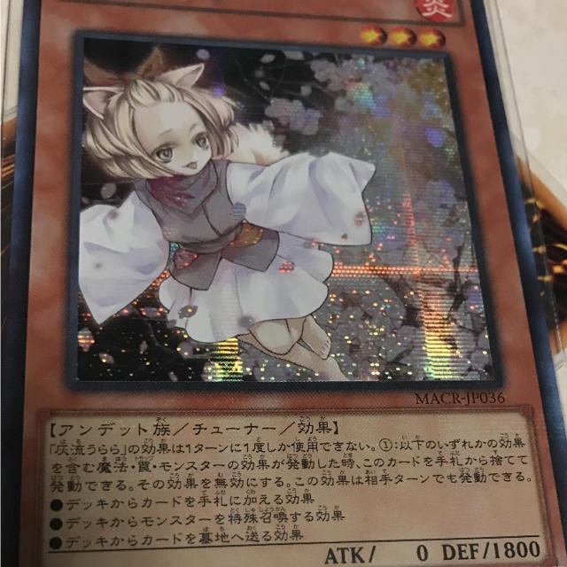 遊戯王 アジアシク 灰流うらら