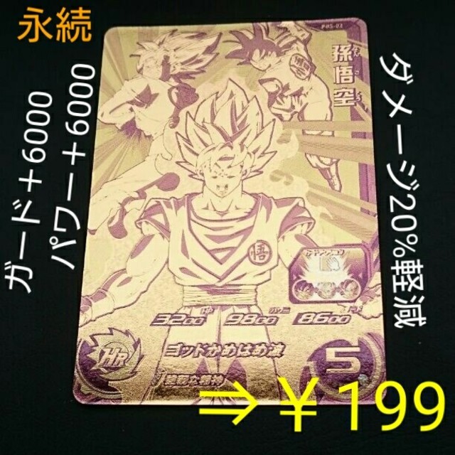 ドラゴンボール ゴールド仕様 かっこいい孫悟空 気絶しない の通販 By タロ S Shop ドラゴンボールならラクマ