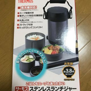 新品保温お弁当箱(弁当用品)