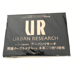 アーバンリサーチ(URBAN RESEARCH)の本革二つ折り財布(折り財布)