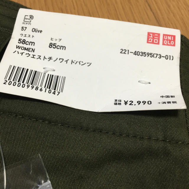 UNIQLO(ユニクロ)のUNIQLO ハイウエストチノワイドパンツ レディースのパンツ(チノパン)の商品写真