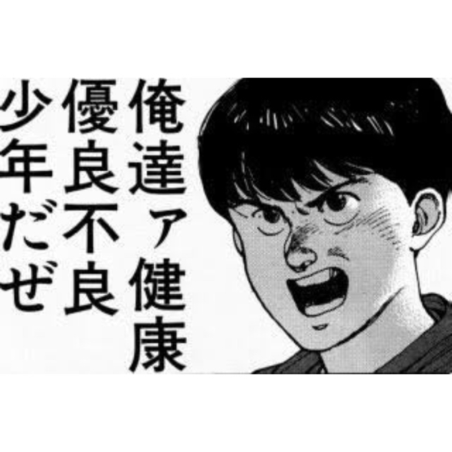 【白】AKIRA 健康優良不良少年 靴下 ソックス 新品未使用 メンズのレッグウェア(ソックス)の商品写真