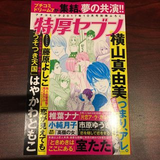 ⤵️【新品】特厚セブン(女性漫画)