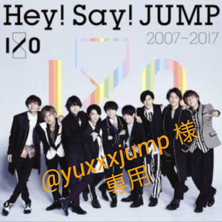 ヘイセイジャンプ(Hey! Say! JUMP)のHey!Say!JUMP 専用出品(アイドルグッズ)