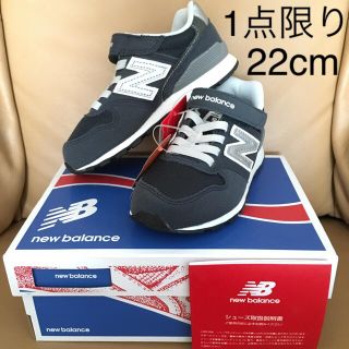 ニューバランス(New Balance)の今季新品☆ニューバランス KV996  CKYネイビー 22cm(スニーカー)