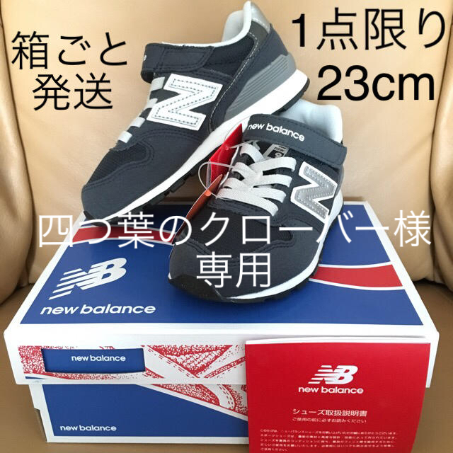 New Balance(ニューバランス)の四つ葉のクローバー様専用☆ニューバランス KV996 CKYネイビー 23cm レディースの靴/シューズ(スニーカー)の商品写真