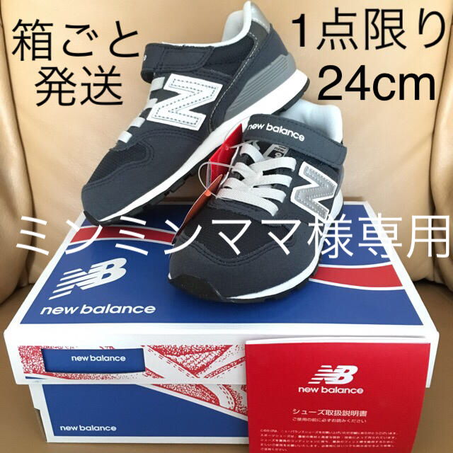 New Balance(ニューバランス)のミンミンママ様専用 新品☆ニューバランス KV996  CKYネイビー 24cm レディースの靴/シューズ(スニーカー)の商品写真