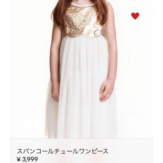 エイチアンドエム(H&M)のキッズ ドレス ワンピース (ドレス/フォーマル)