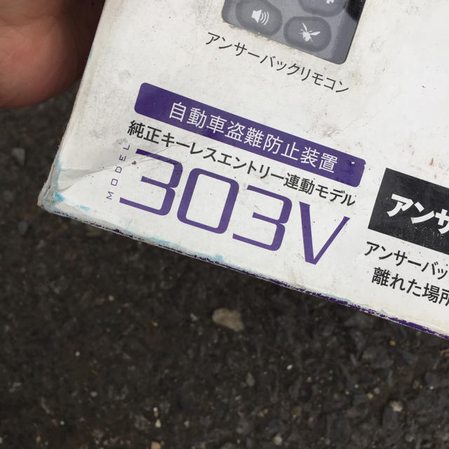 自動車盗難防止装置♡新品未使用 自動車/バイクの自動車(セキュリティ)の商品写真