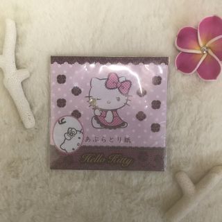 ハローキティ(ハローキティ)のサンリオ ♡KITTYちゃん♡ あぶらとり紙♡ (その他)