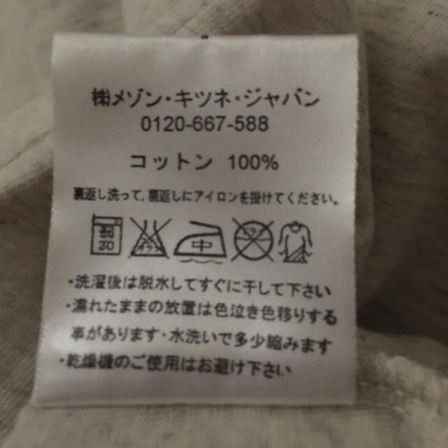 MAISON KITSUNE' - メゾンキツネ TシャツS グレージュ新品未使用タグ